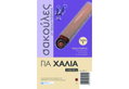 Θήκη Φύλαξης για Χαλιά 0,45X4,5Μ Αρωματική